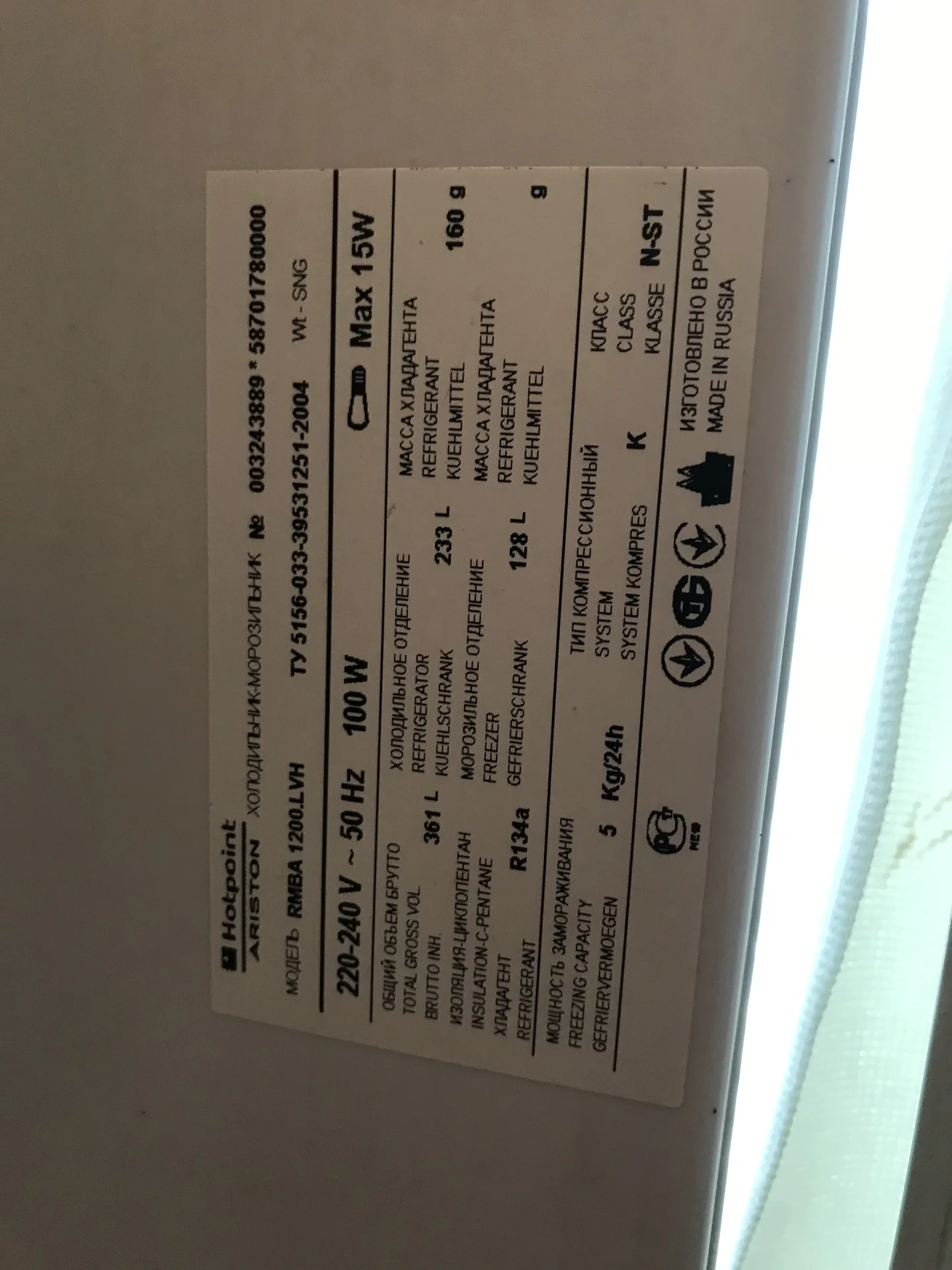 🔥 Холодильник Hotpoint-Ariston двухкамерный. Отли - миниатюра 8