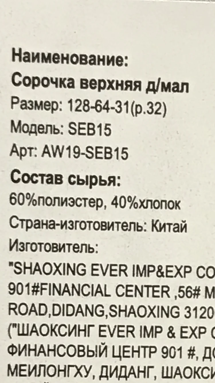 Рубашка белая для мальчика новая 128 см - миниатюра 7