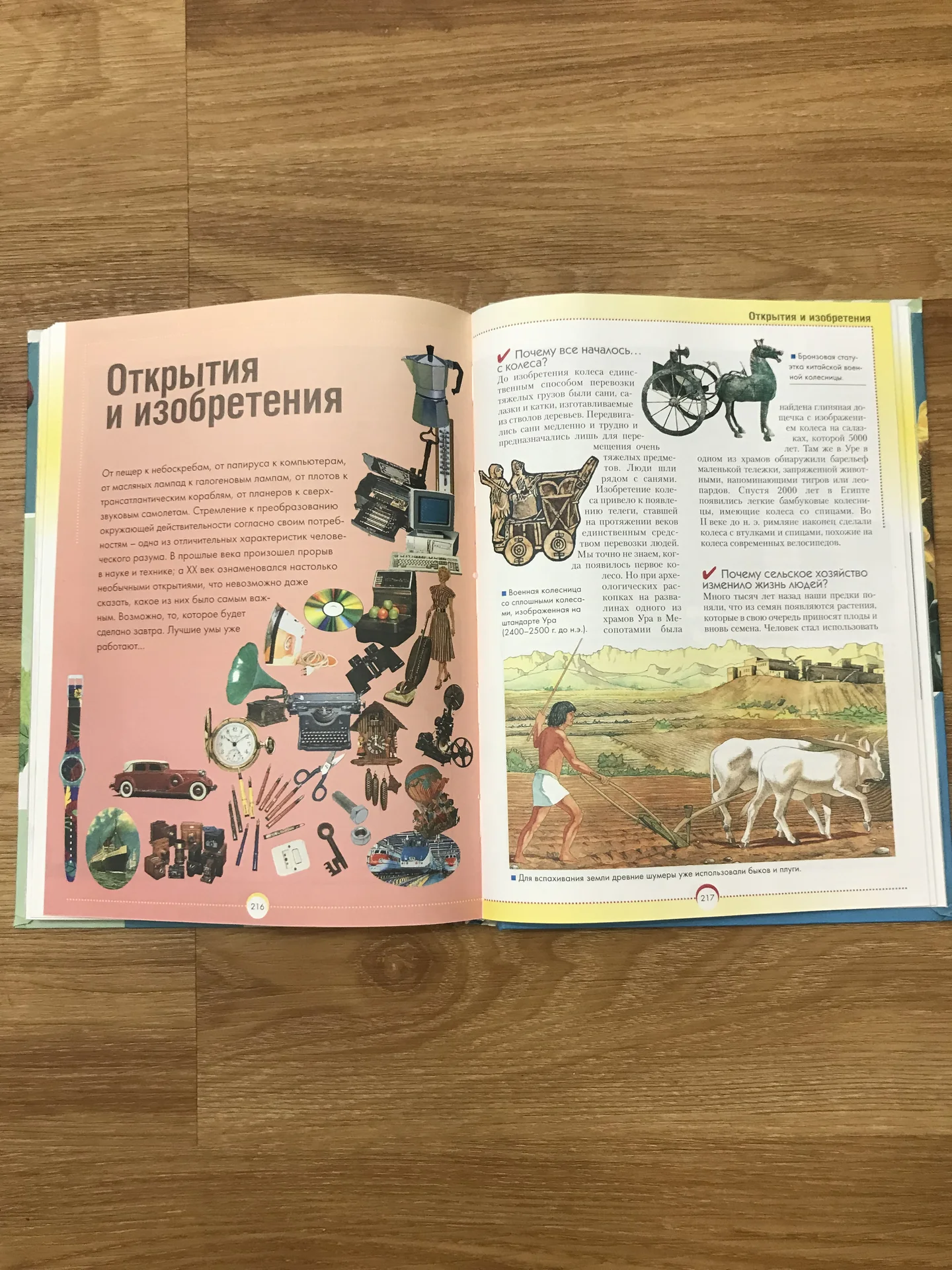 Детская энциклопедия - миниатюра 8