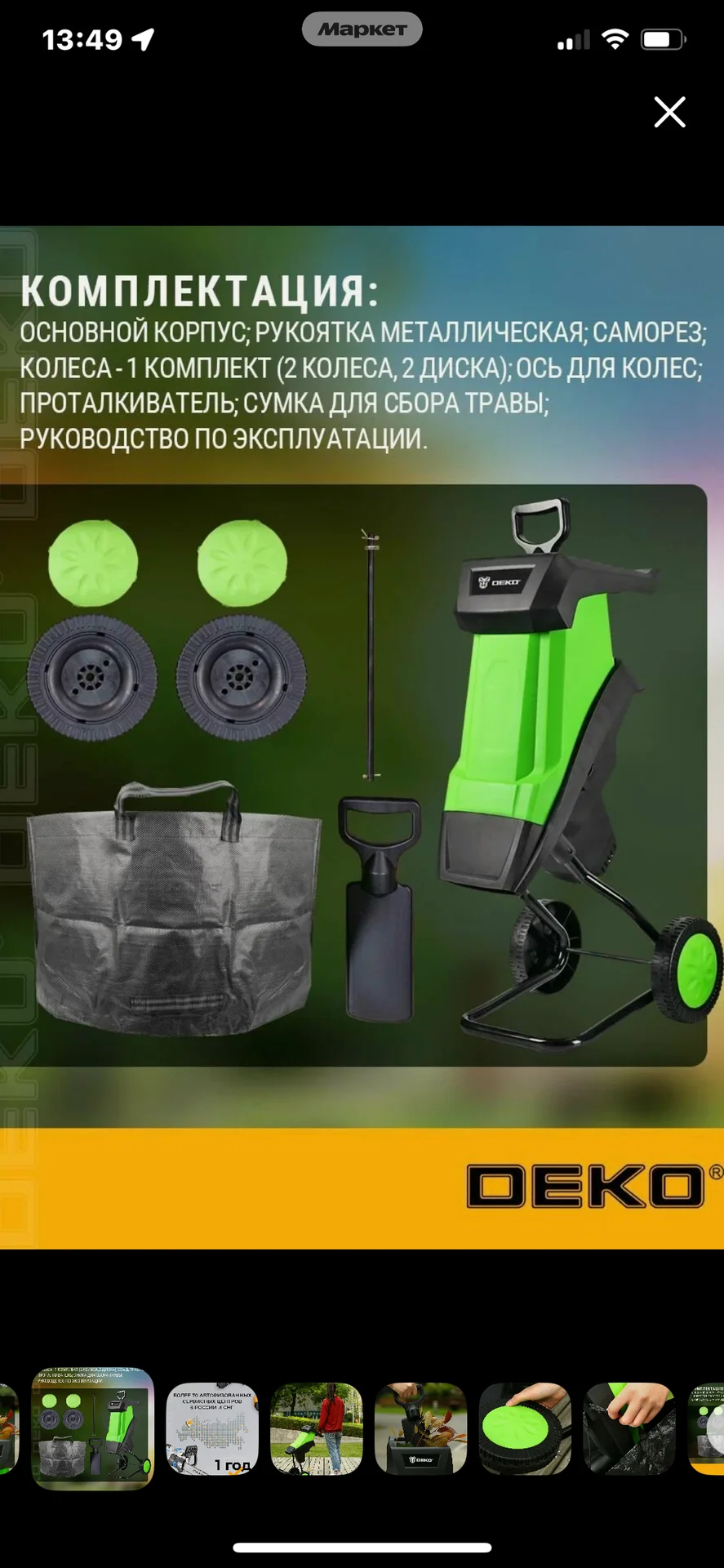 измельчитель садовый электрический - миниатюра 3