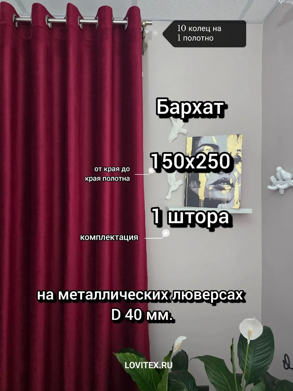 шторы на люверсах - миниатюра 3