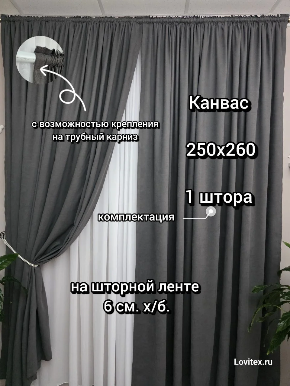 шторы на люверсах - миниатюра 4