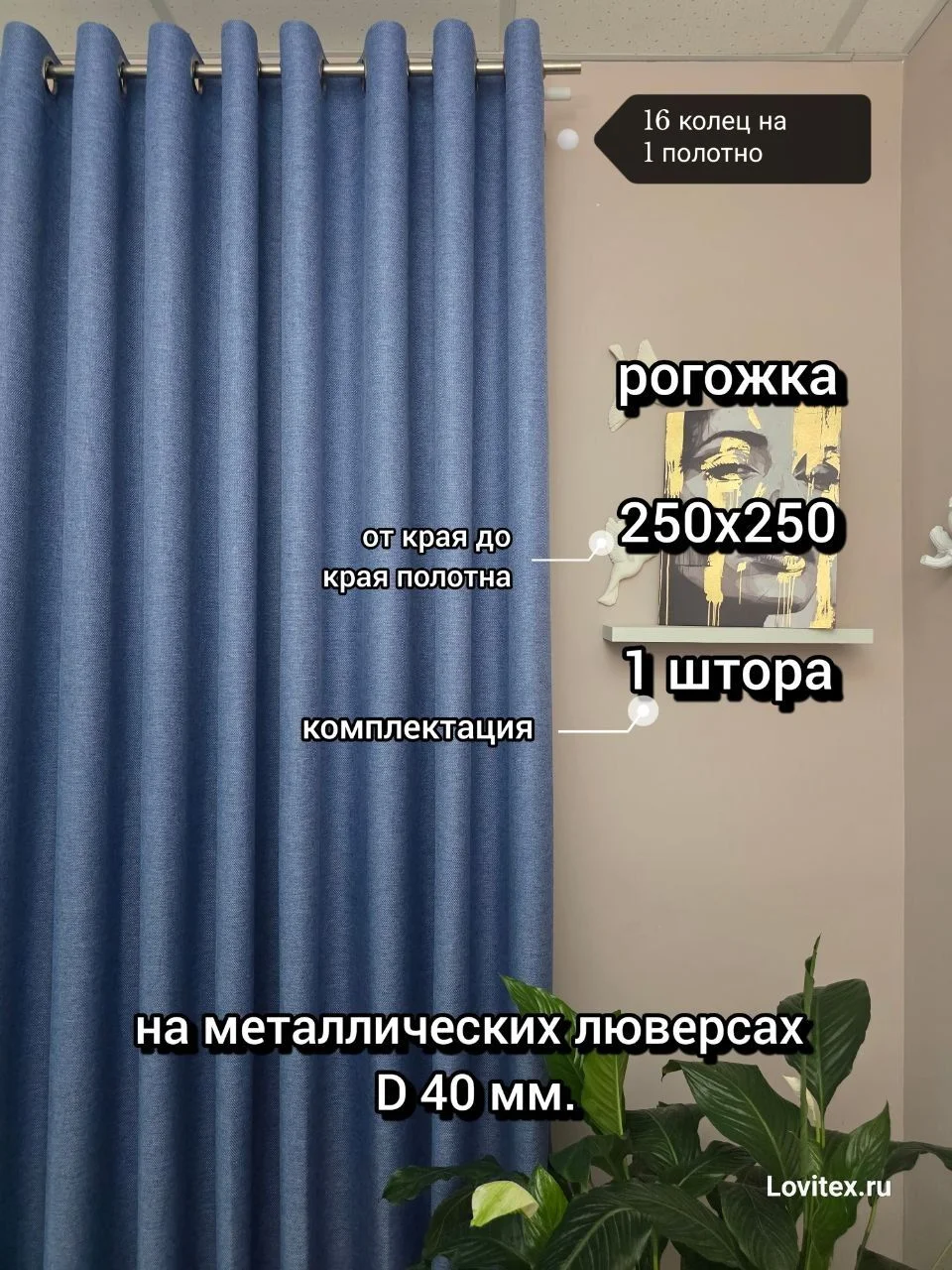 шторы на люверсах - миниатюра 5