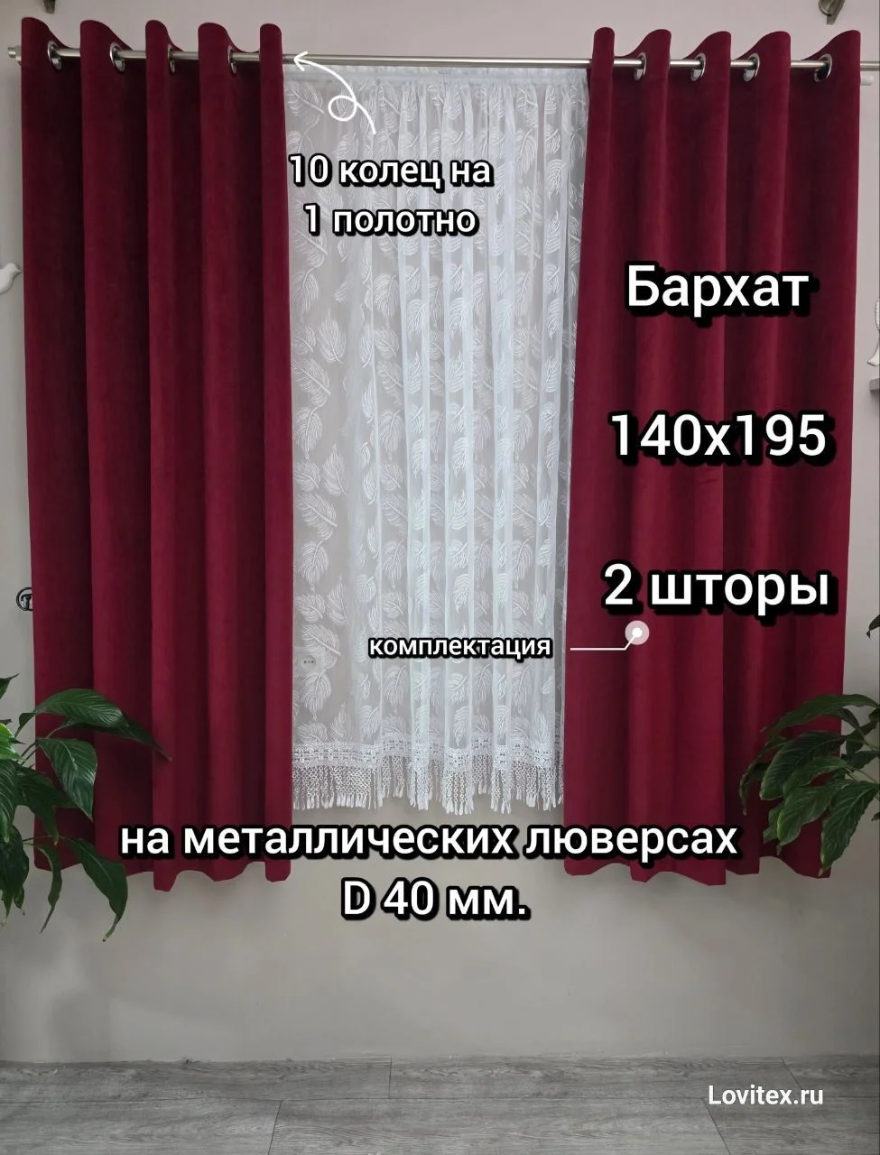 шторы на люверсах - миниатюра 6
