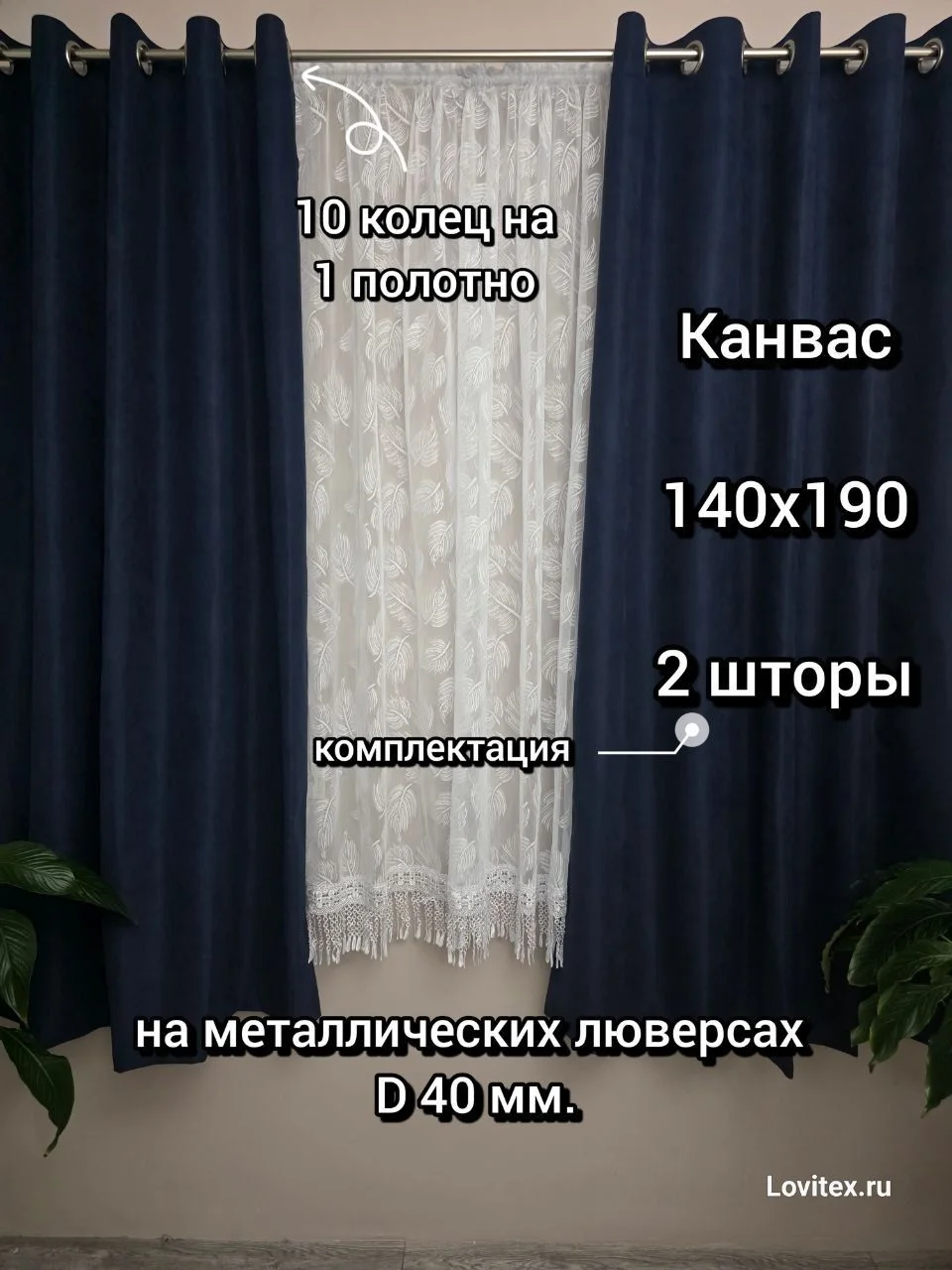 шторы на люверсах - миниатюра 8