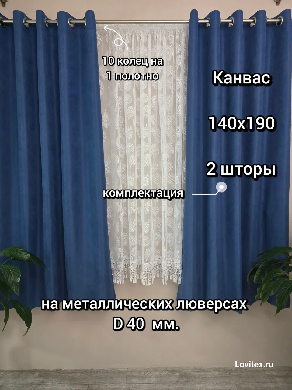 шторы на люверсах - миниатюра 9