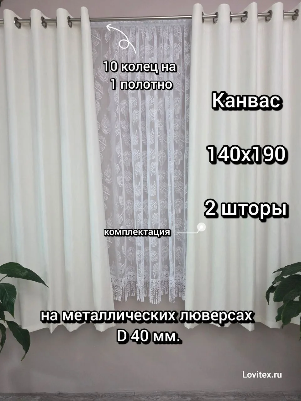 шторы на люверсах - миниатюра 10