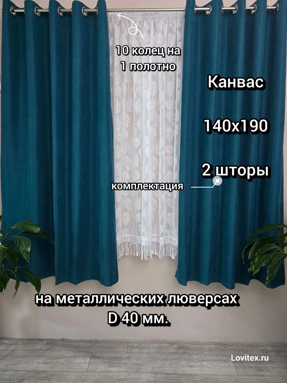 шторы на люверсах - миниатюра 11