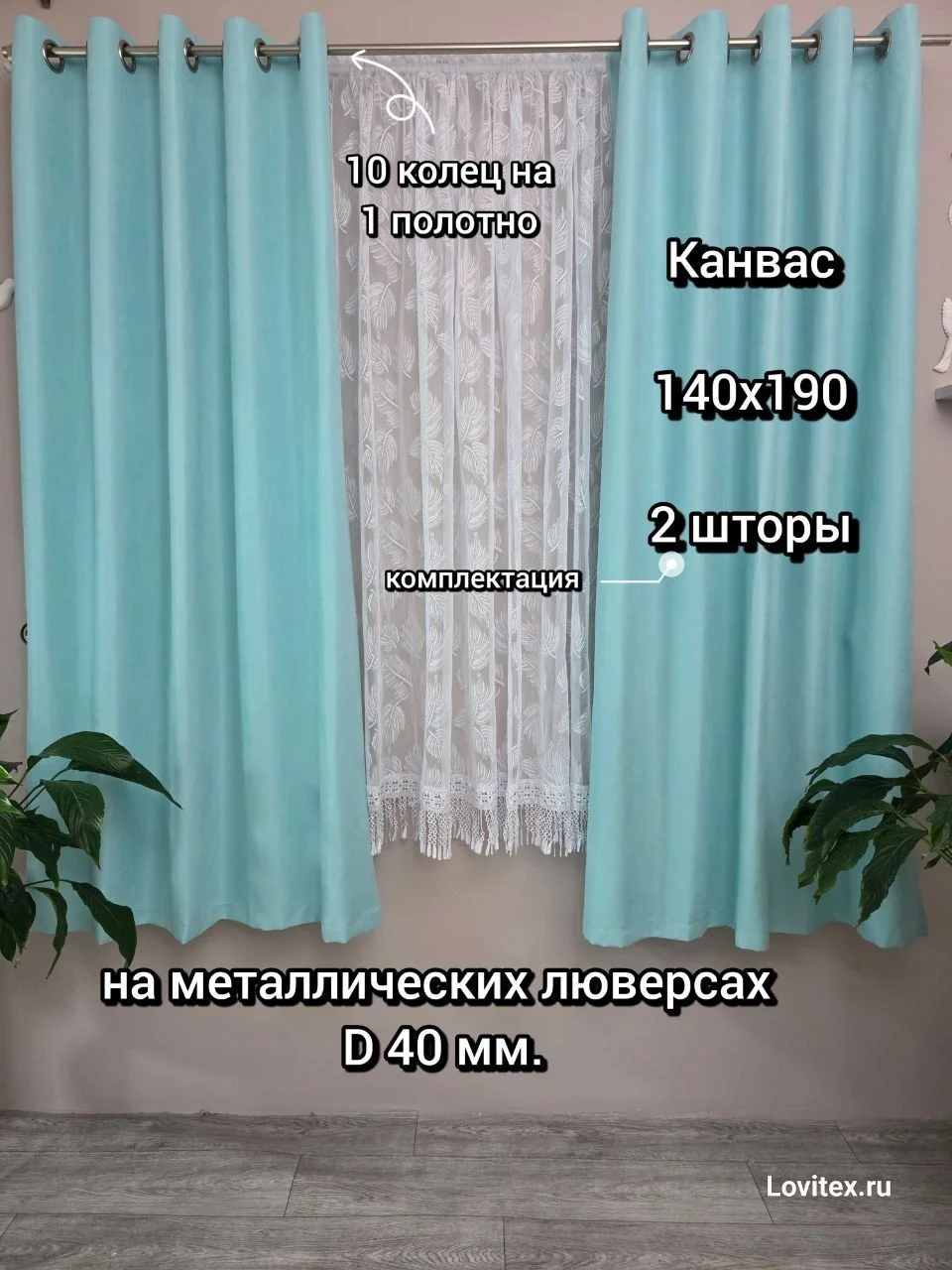 шторы на люверсах - миниатюра 12