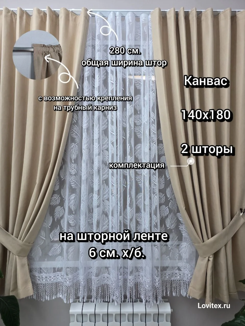 шторы на люверсах - миниатюра 19