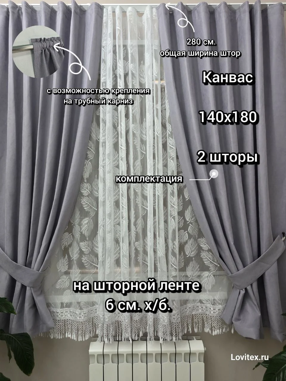 шторы на люверсах - миниатюра 20