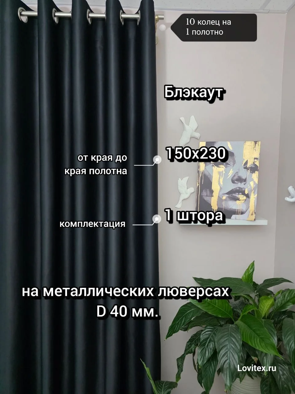 шторы на люверсах - миниатюра 25