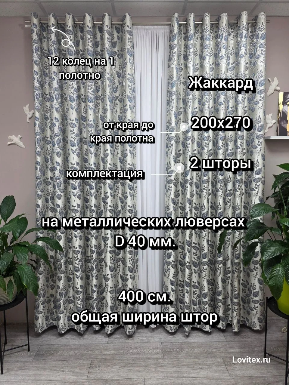 шторы на люверсах - миниатюра 26