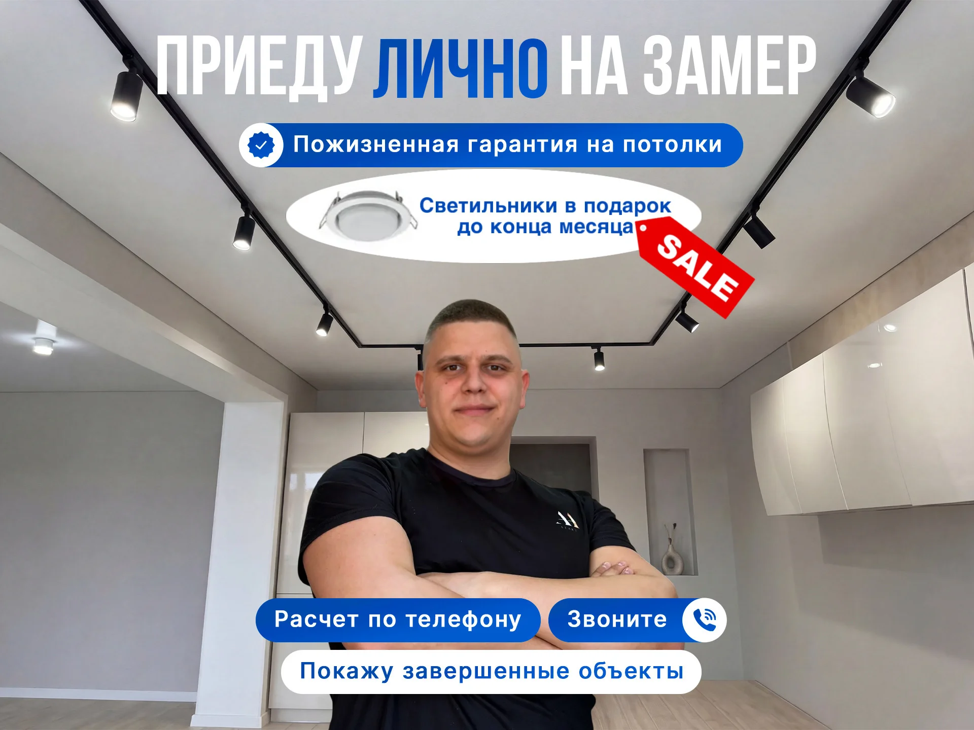 натяжные потолки - изображение 1