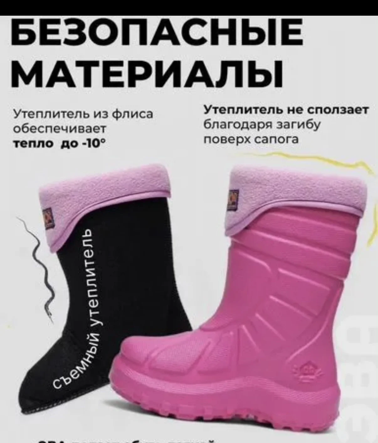 сапоги ЭВА «Дюна» - миниатюра 4