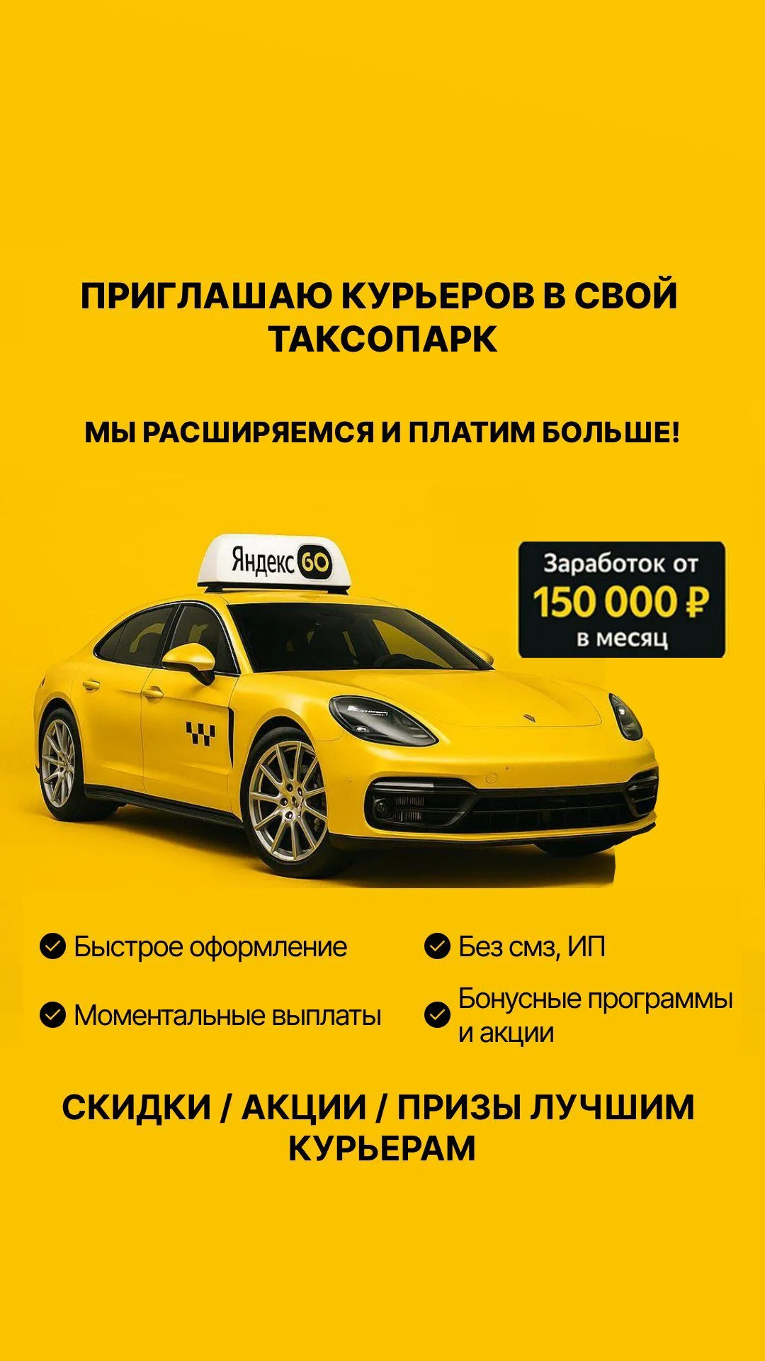 Водитель в Яндекс такси - миниатюра 3