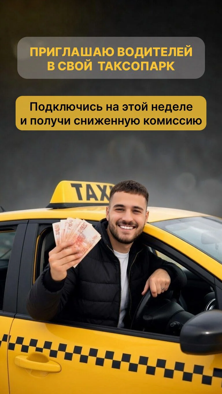 Водитель в Яндекс такси - миниатюра 5