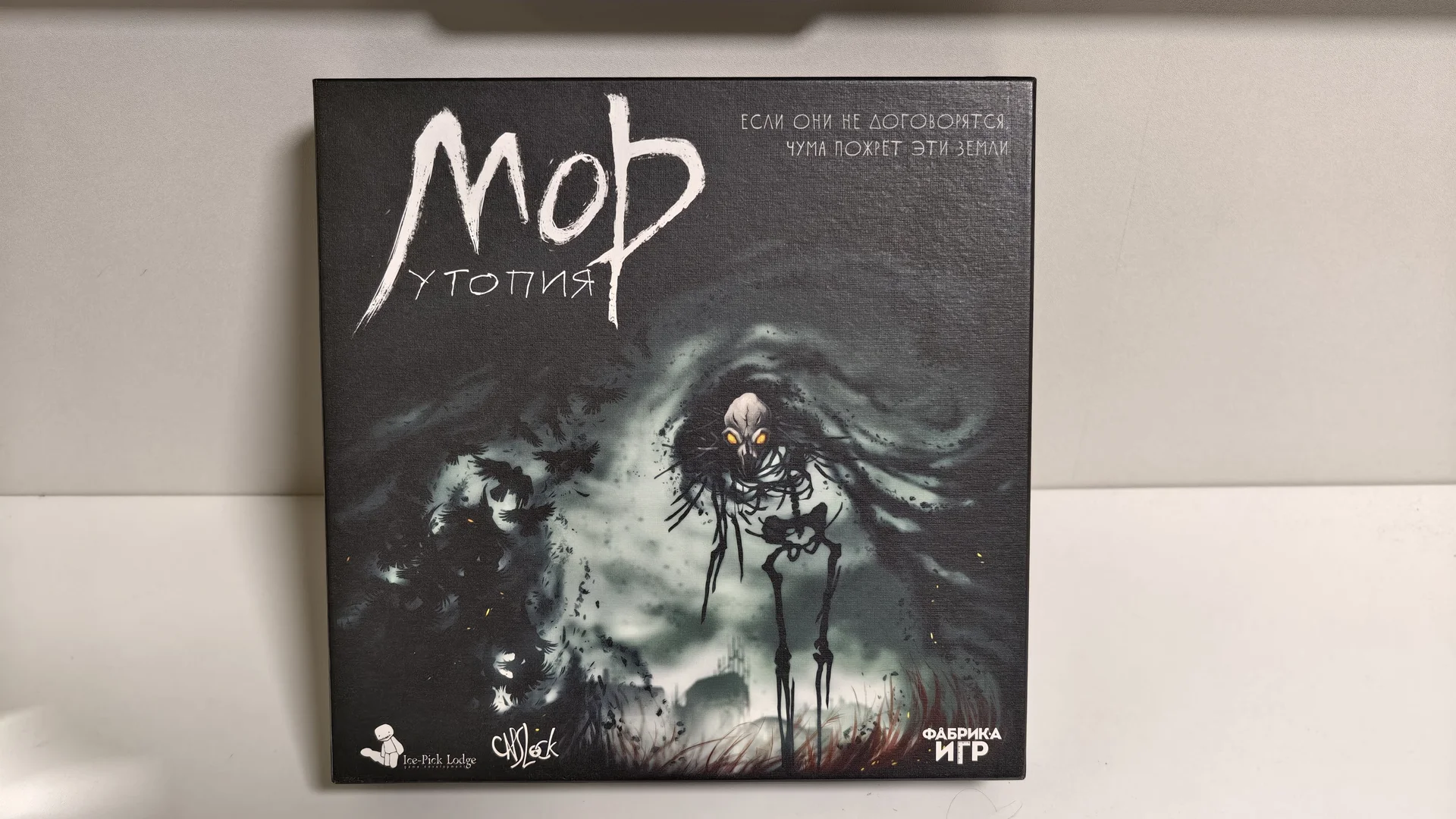 Настольная игра Мор Утопия - миниатюра 2
