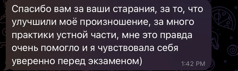 Репетитор по английскому языку - миниатюра 3