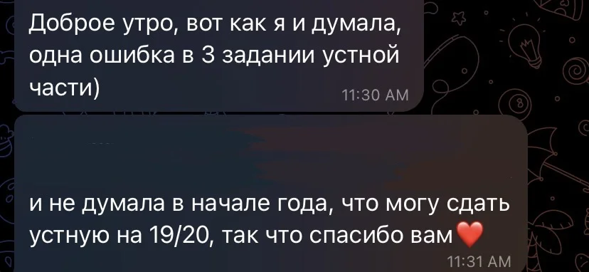Репетитор по английскому языку - миниатюра 4