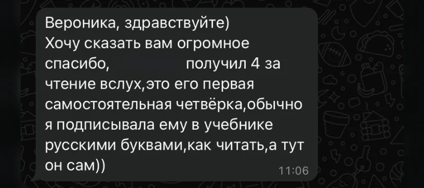 Репетитор по английскому языку - миниатюра 5