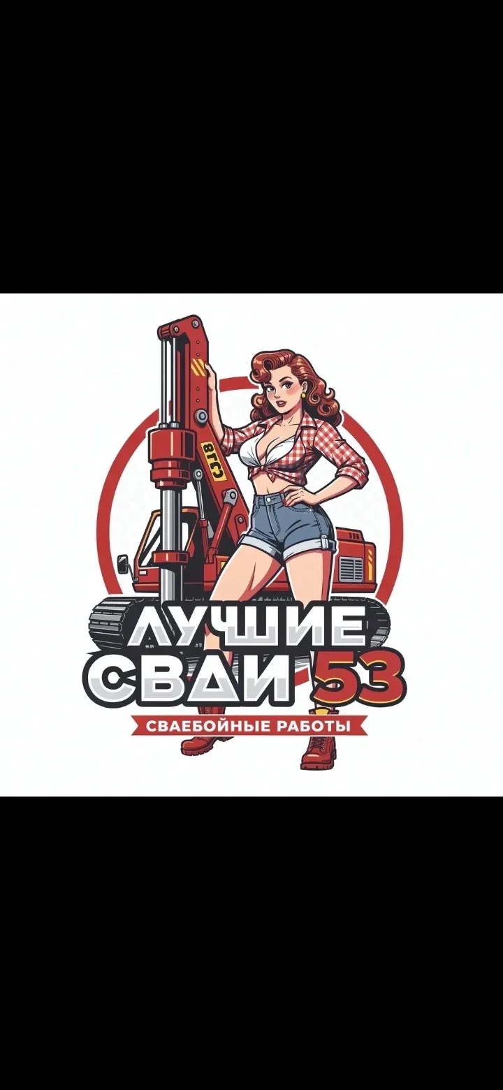 Сваи ЖБИ,фундамент - изображение 1