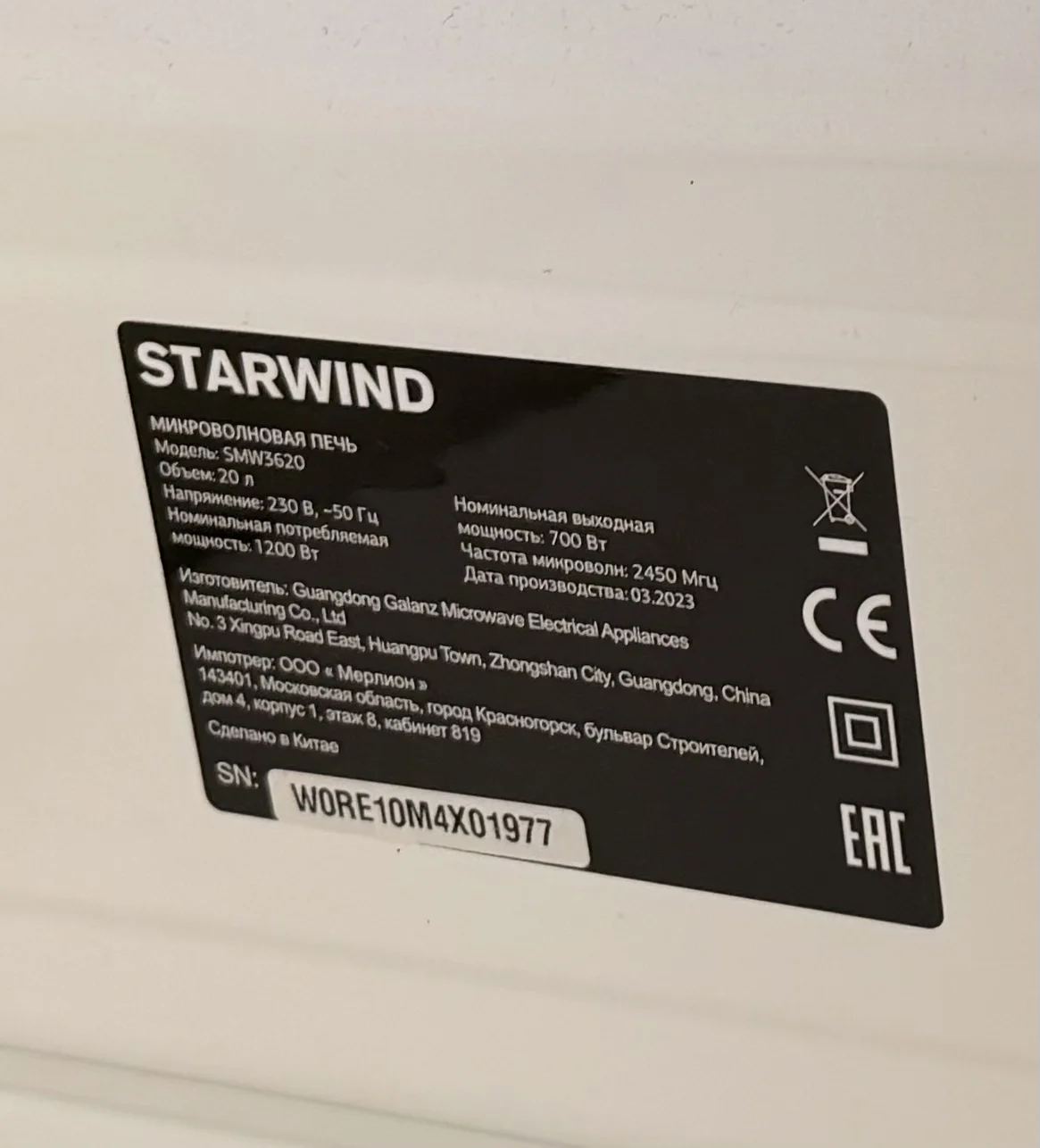 микроволновка Starwind - миниатюра 3