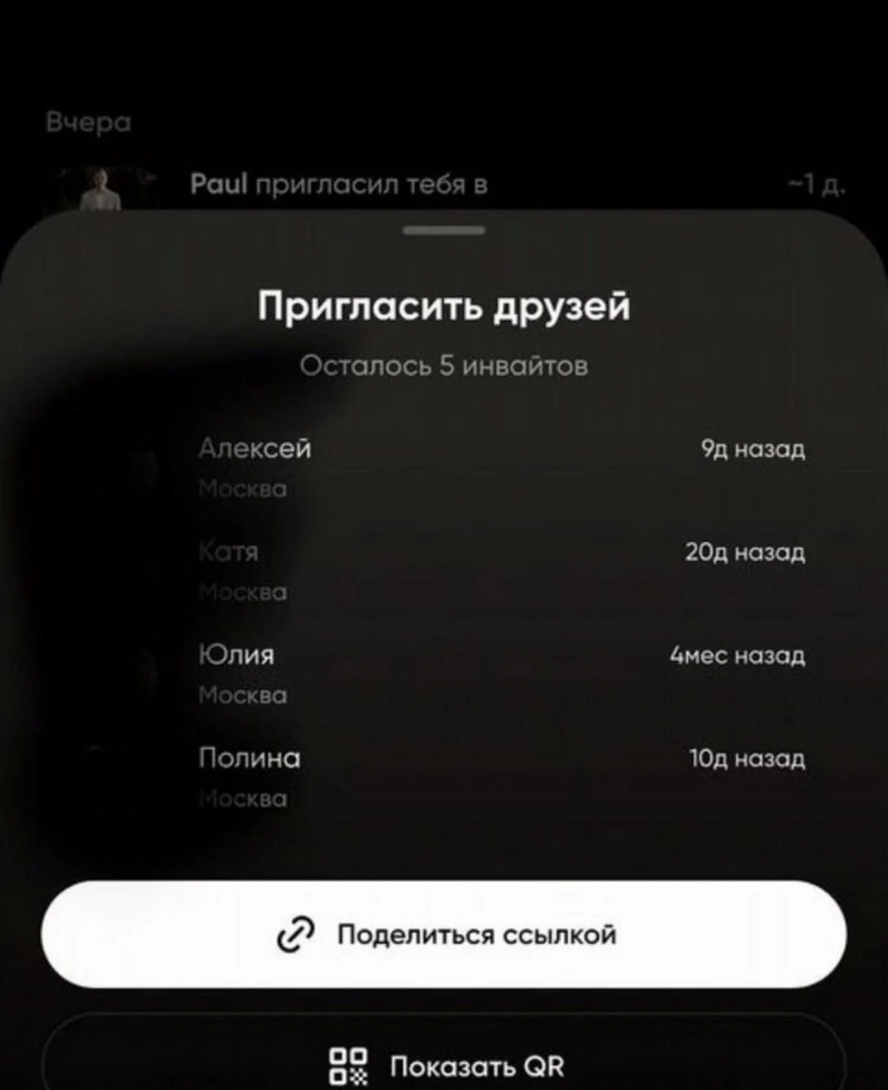 88date инвайт одобряют сразу - миниатюра 2
