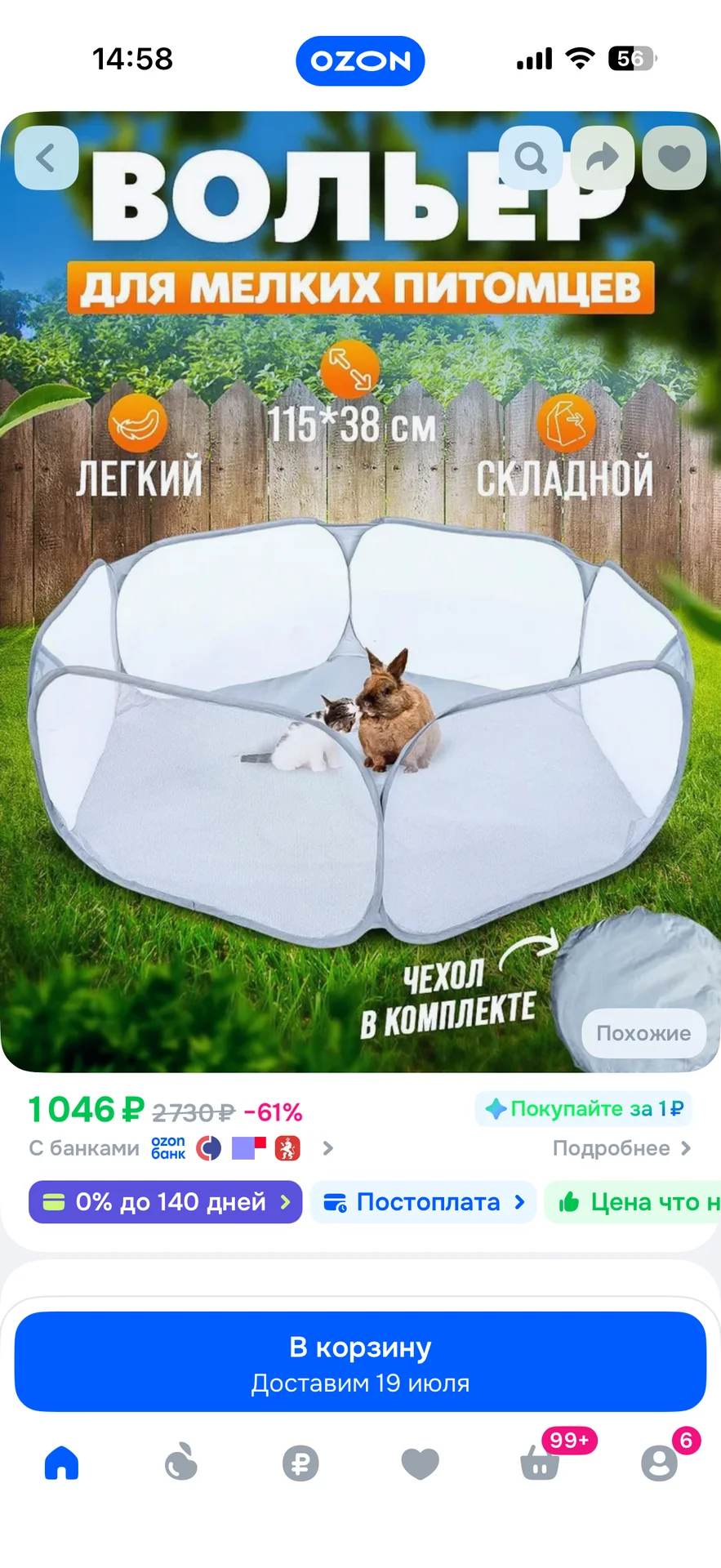 Клетки для грызунов - миниатюра 3