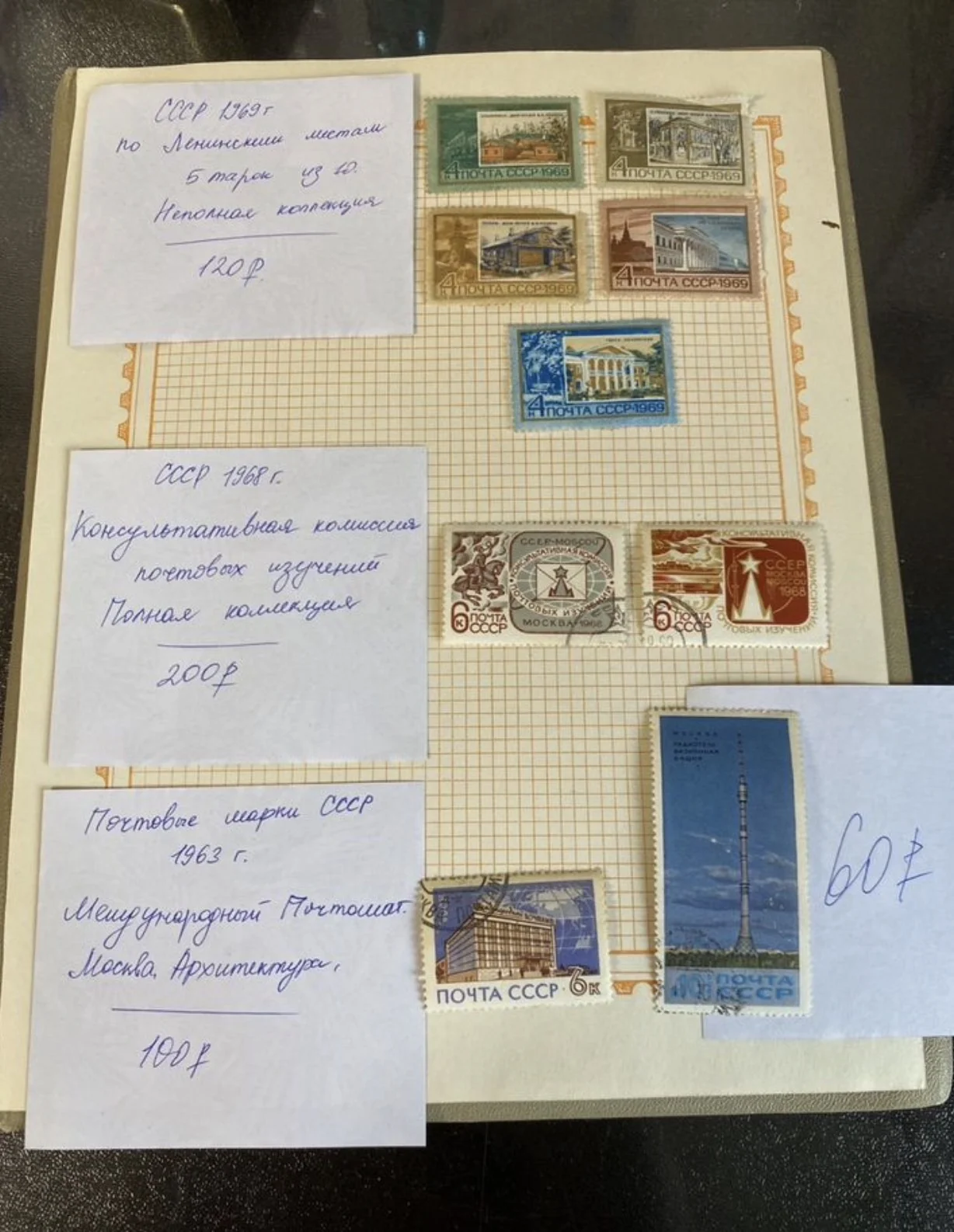Почтовые марки СССР промышленность,и звери - миниатюра 4