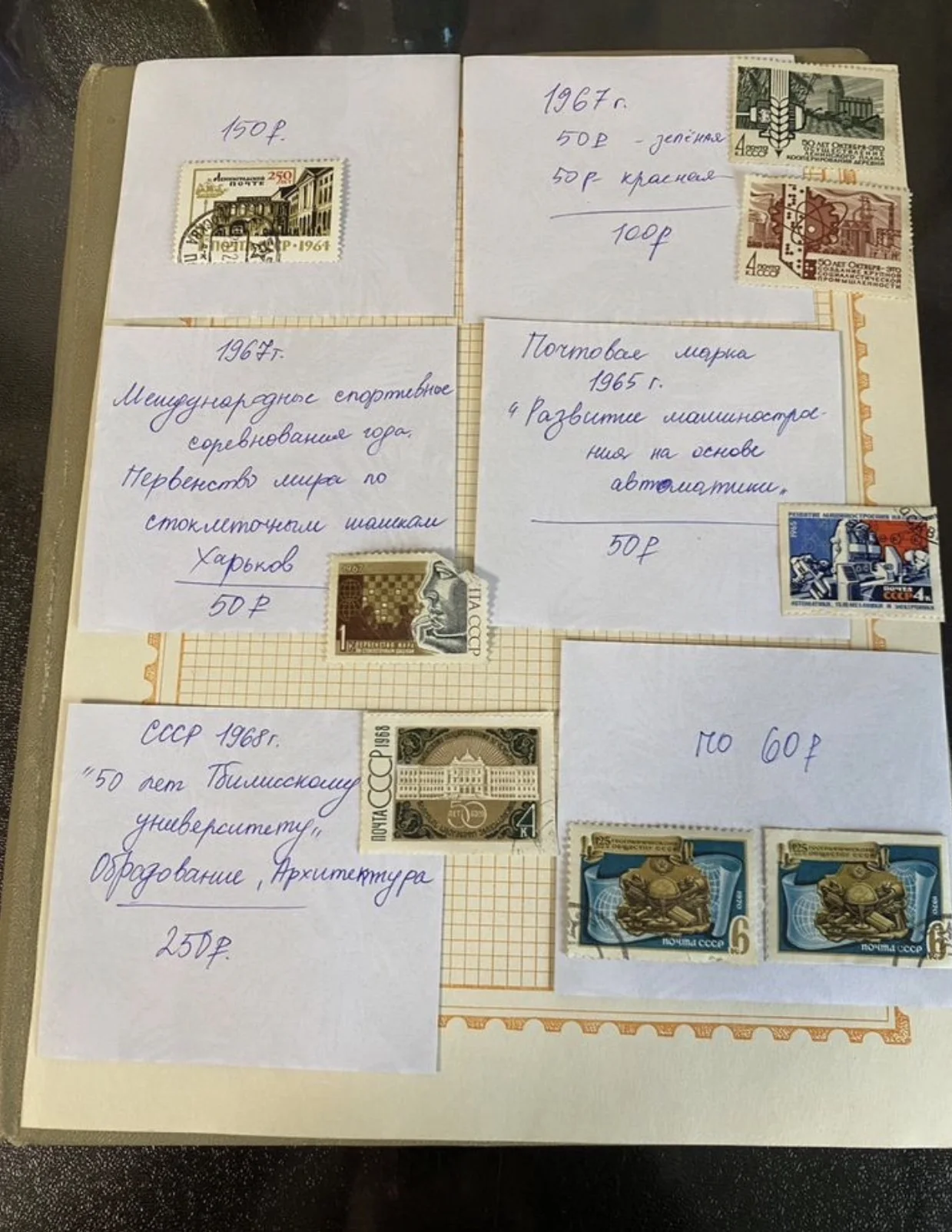 Почтовые марки СССР промышленность,и звери - миниатюра 6