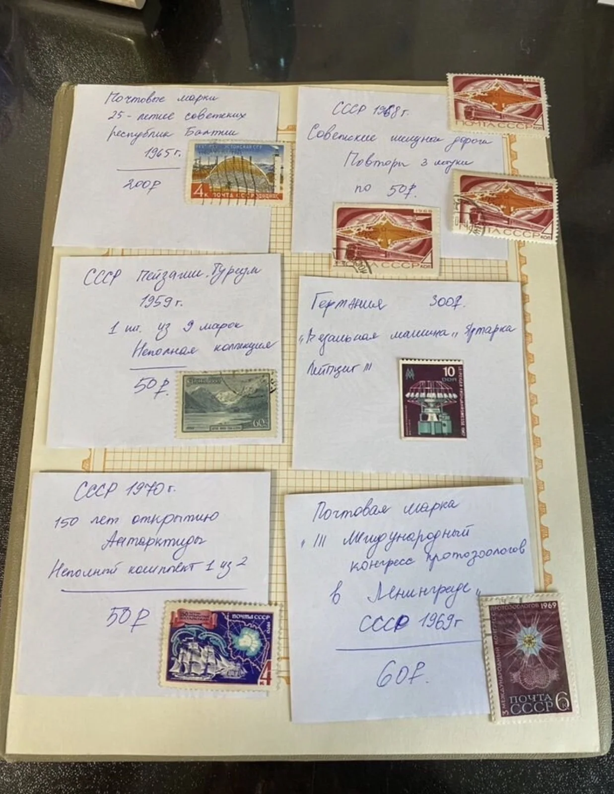 Почтовые марки СССР промышленность,и звери - миниатюра 7