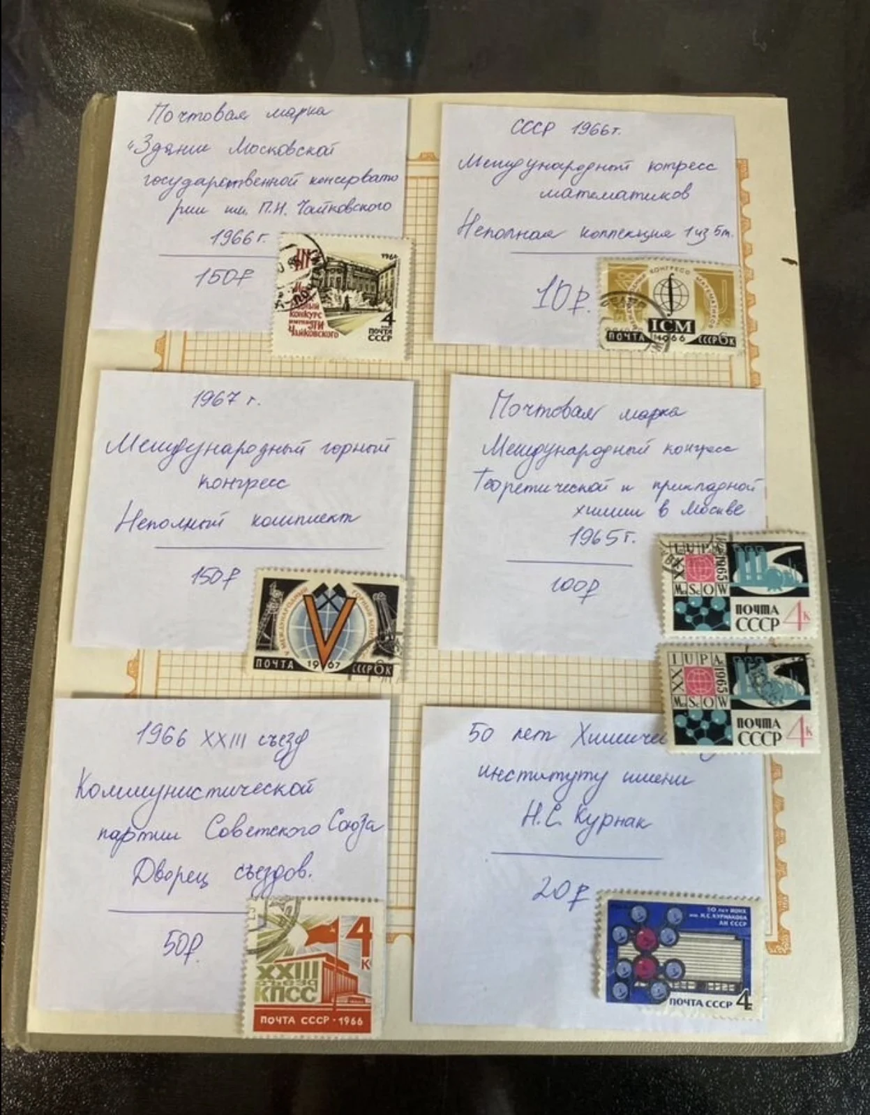 Почтовые марки СССР промышленность,и звери - миниатюра 8