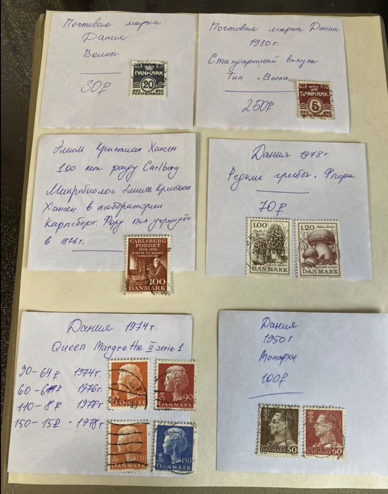 Почтовые марки СССР цветы и памятники,Дания - миниатюра 3