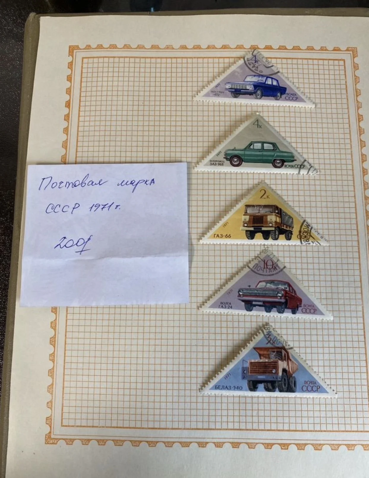 Почтовые марки СССр корабли Ручфлот,Куба,аэрофлот - миниатюра 4