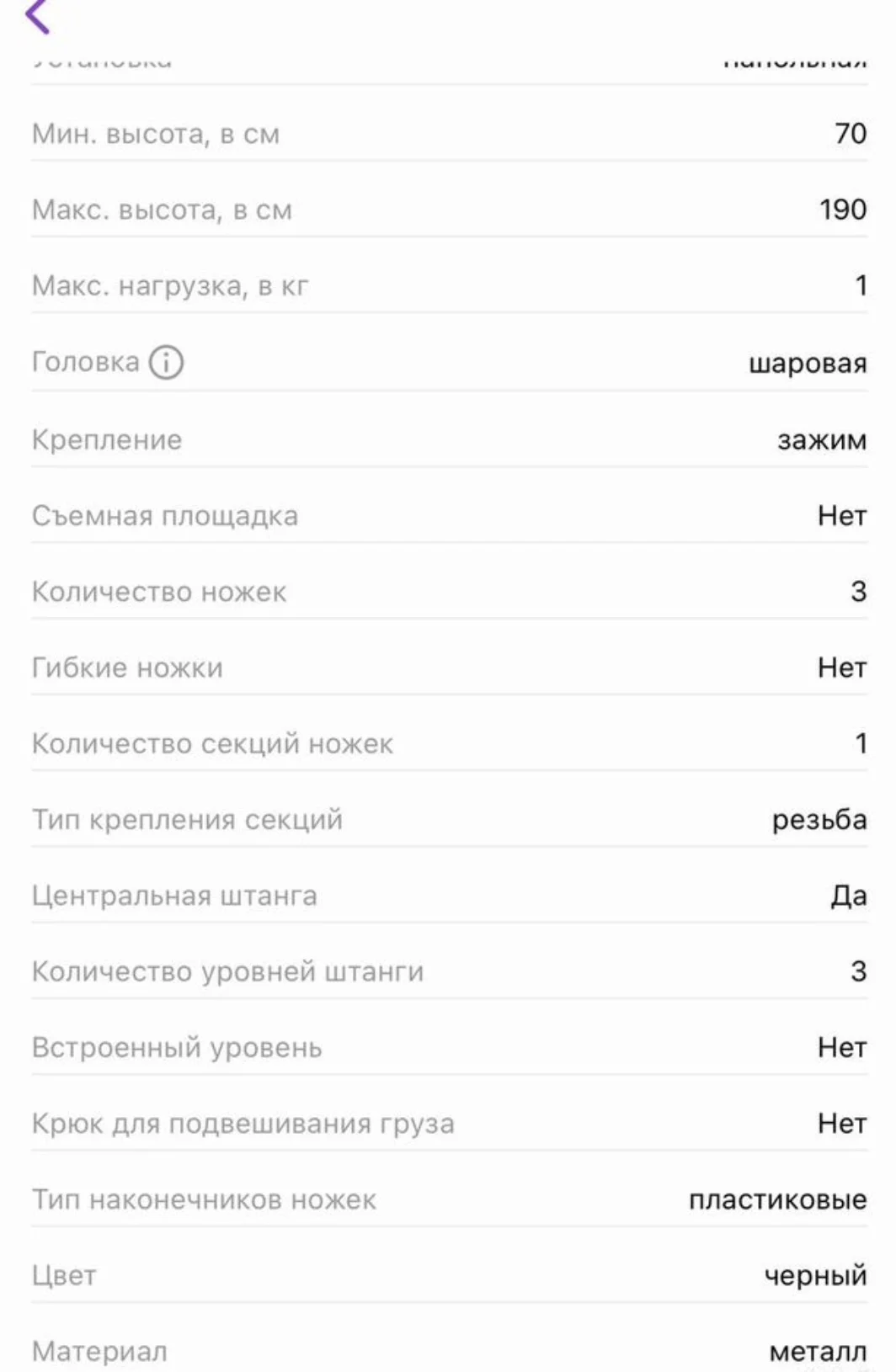 Штатив напольный для фотоаппарата/видеокамеры - миниатюра 8