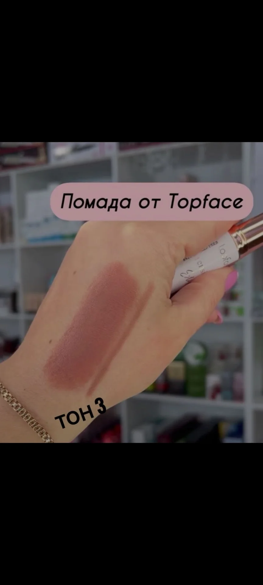 Top Face Матовая помада для губ на минеральной осн - миниатюра 5