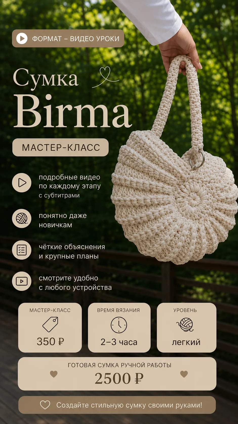 трендовая вязаная сумка - миниатюра 4