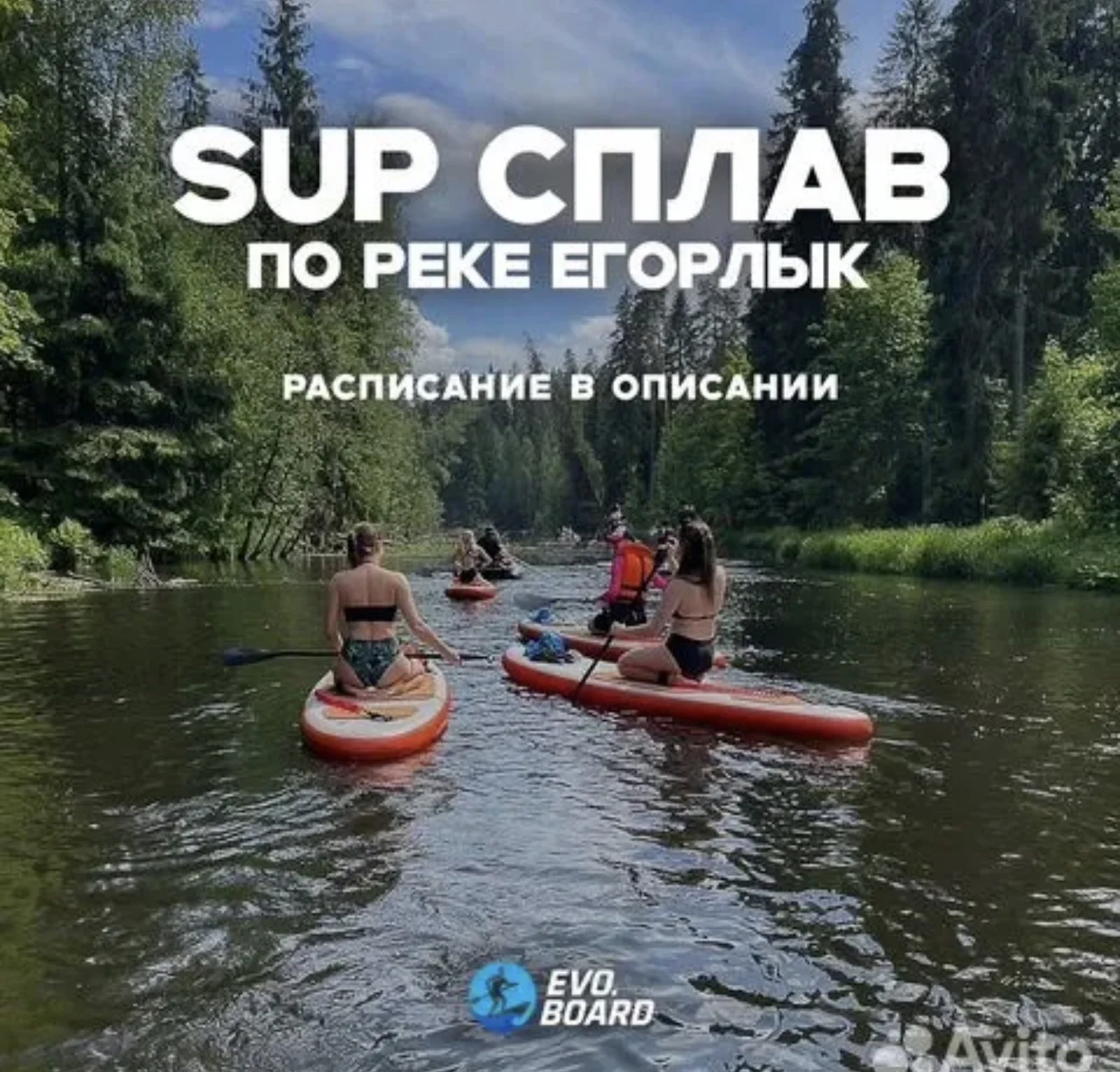 SUP-сплав «Ставропольская Амазонка» - изображение 1
