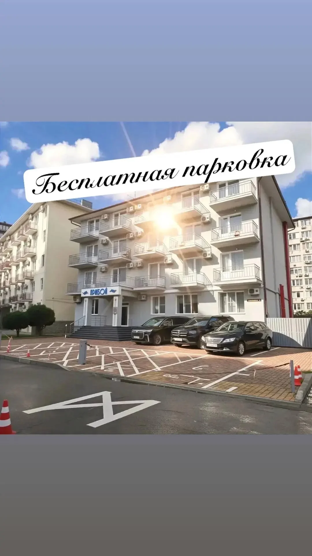 Гостевой дом Прибой Анапа - миниатюра 4
