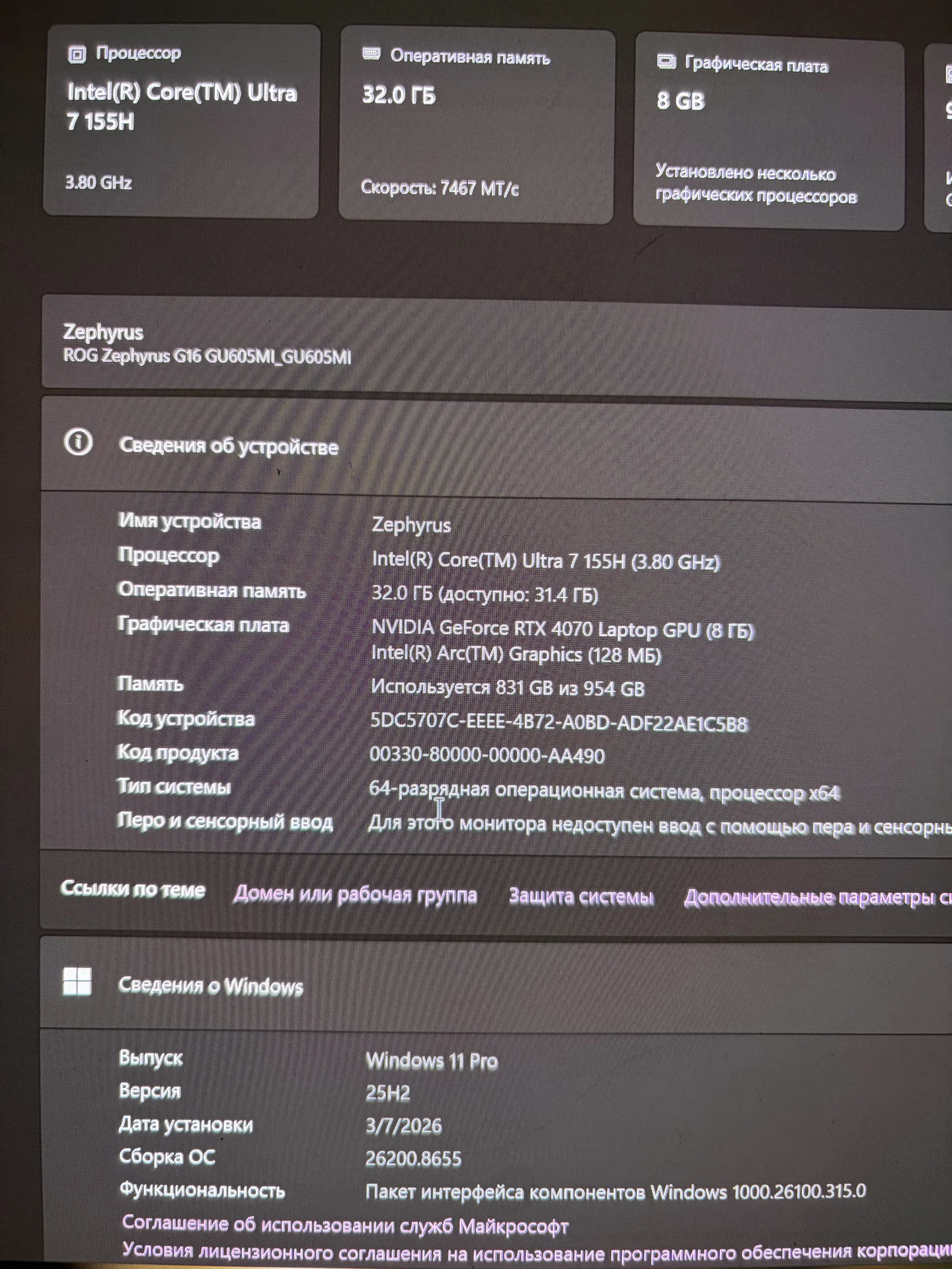 Игровой ноутбук asus ROG Zephyrus G16 4070 32GB - миниатюра 3