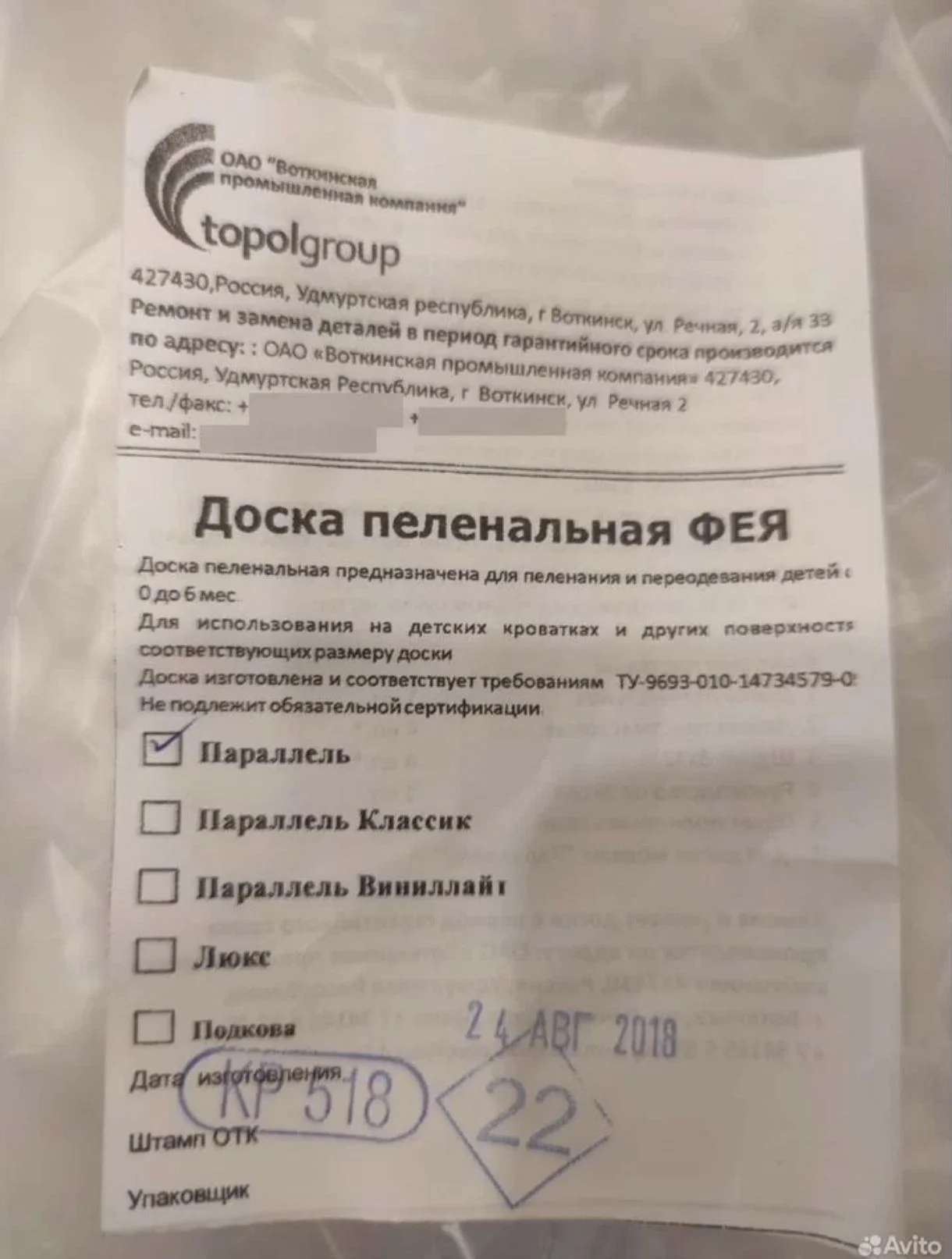 Пеленальная доска - миниатюра 3