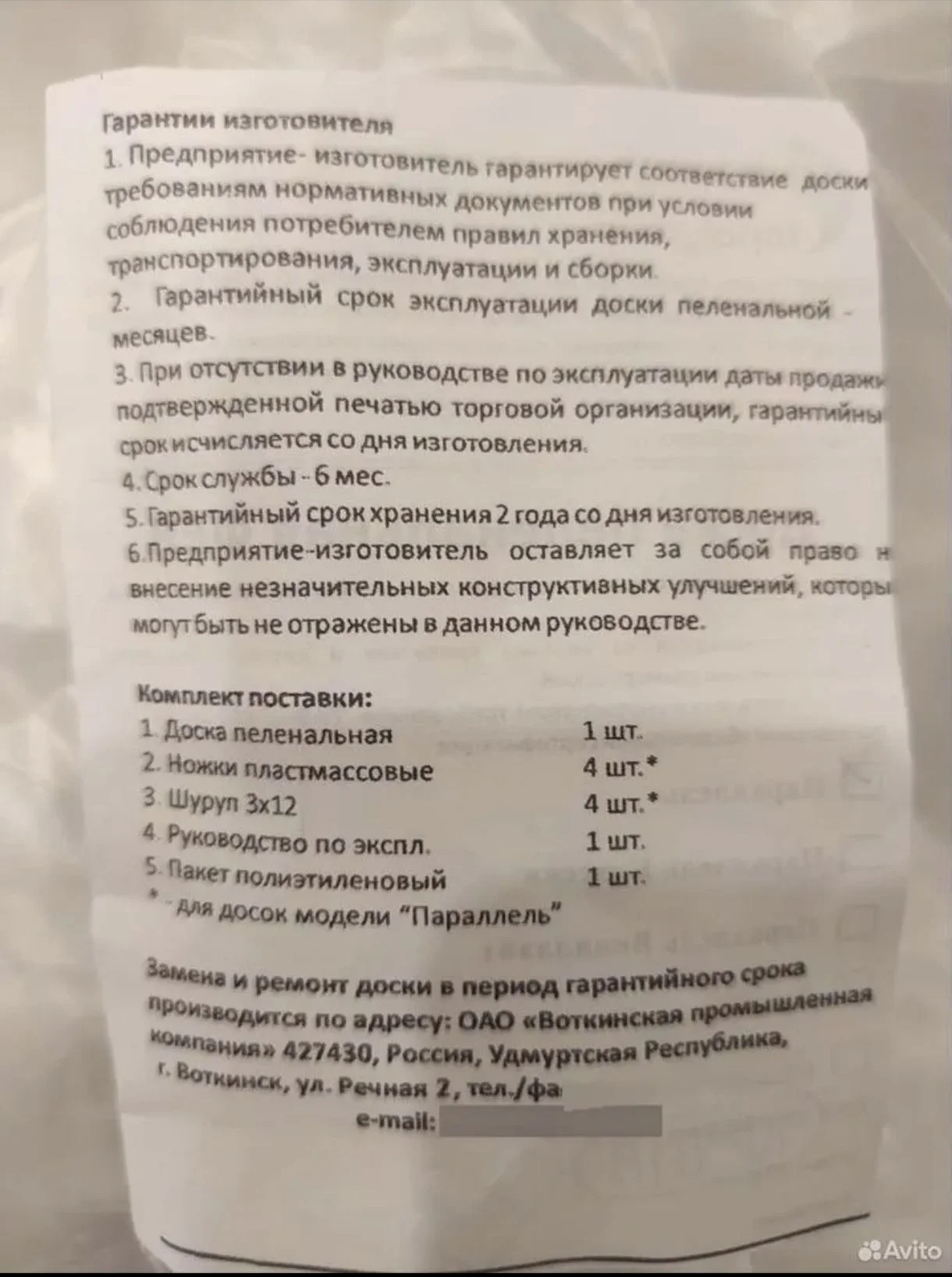 Пеленальная доска - миниатюра 4
