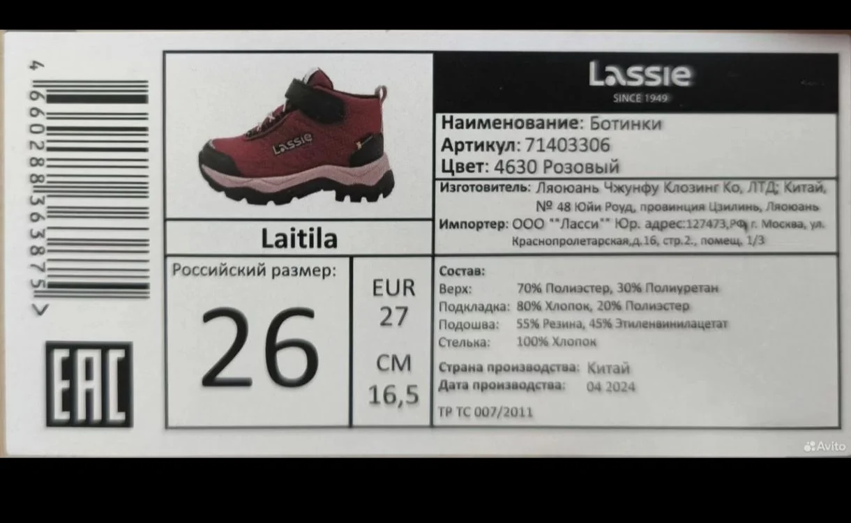 Демисезонные ботинки Lessie - миниатюра 6