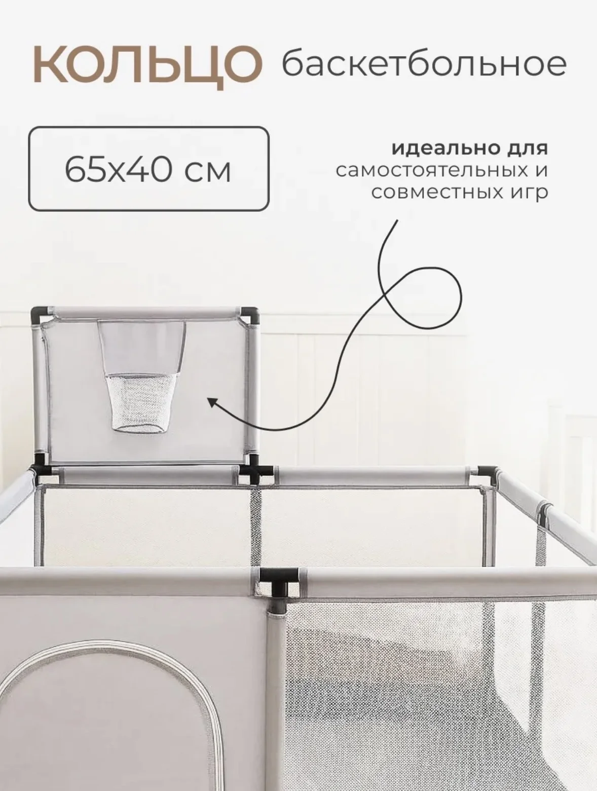 Манеж игровой - миниатюра 2