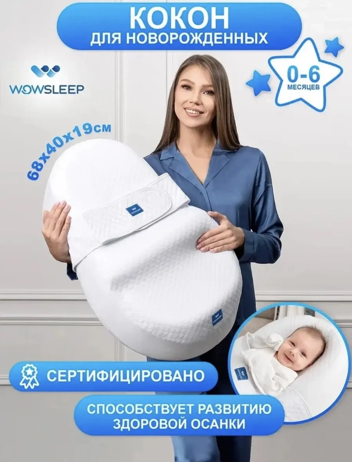 Кокон для новорожденных - изображение 1