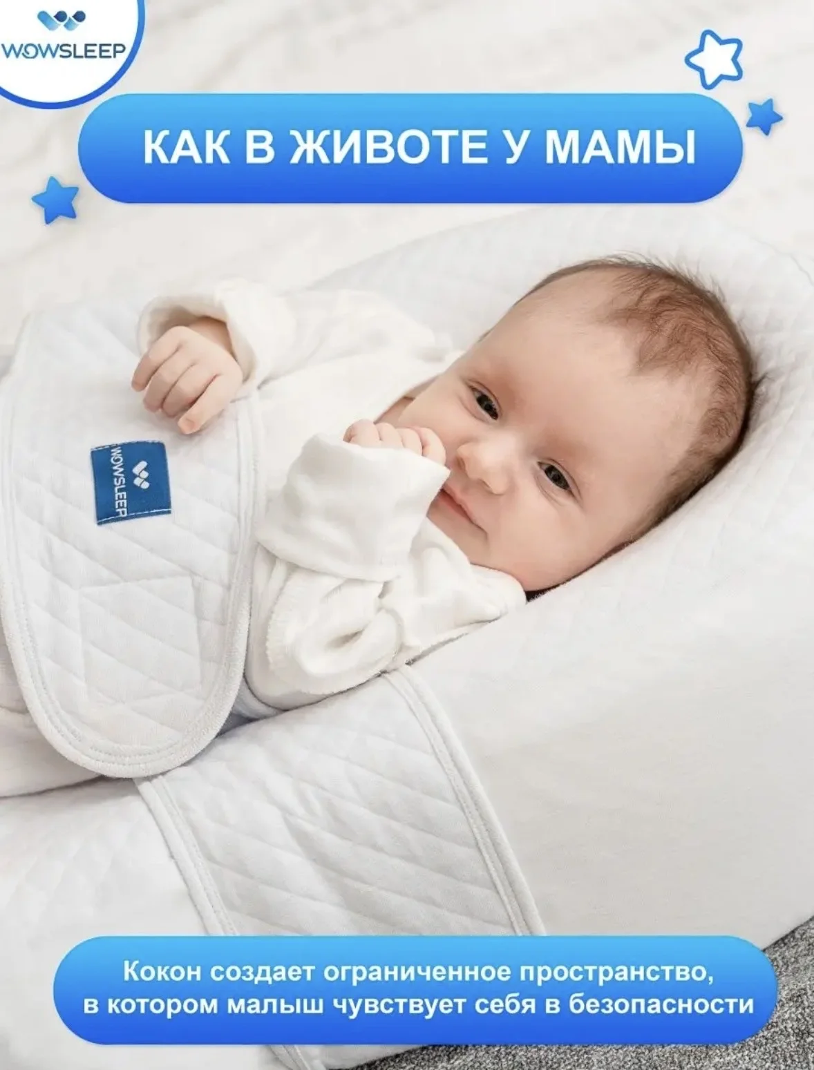 Кокон для новорожденных - миниатюра 8