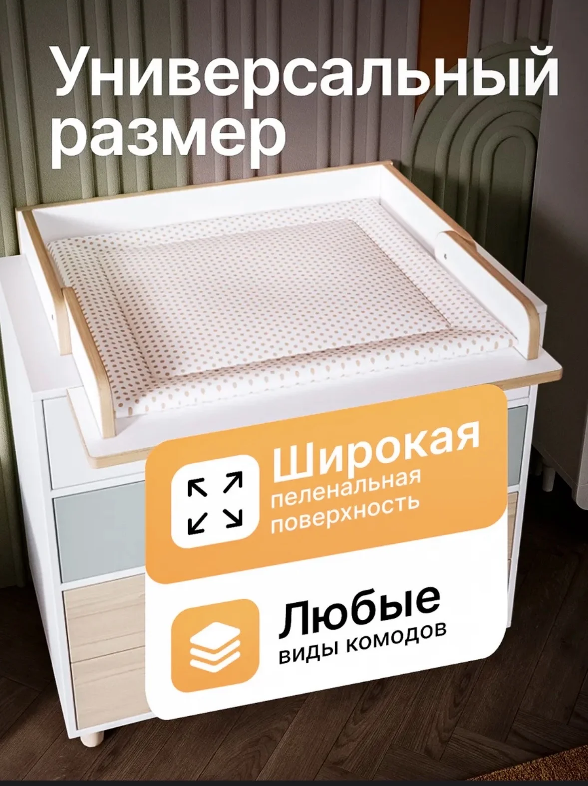 Пеленальная доска складная - миниатюра 6