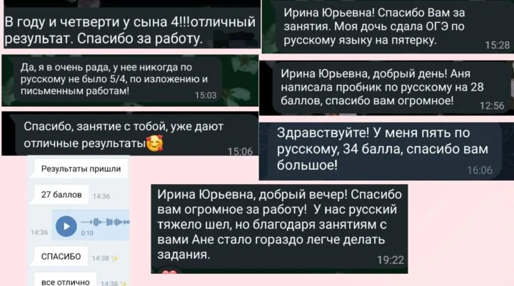 Репетитор по русскому языку - миниатюра 2