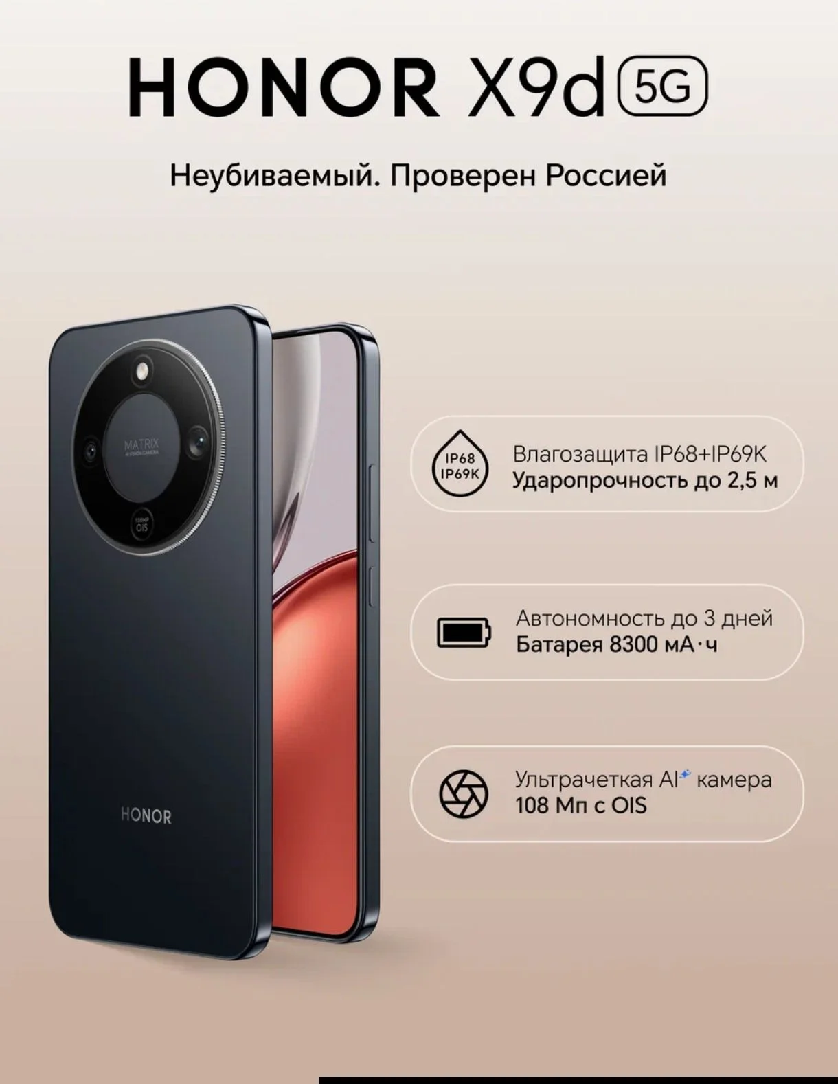 Смартфон Honor x9d - изображение 1